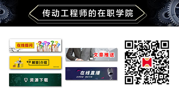 齒輪學院 齒輪學院