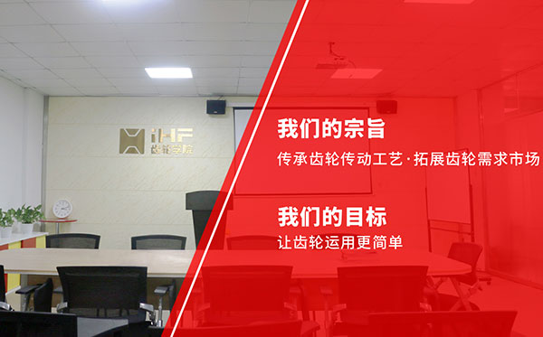 齒輪的動態特性