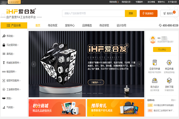 愛(ài)合發(fā)：FA傳動(dòng)平臺(tái)產(chǎn)品3D如何下載使用？