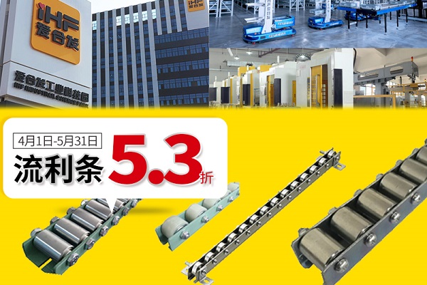 什么是流利條？產品優勢及特點！