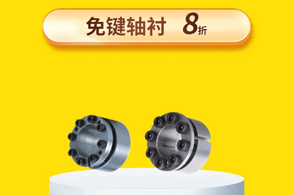 免鍵軸襯用吧，知道怎么選嗎？8折！